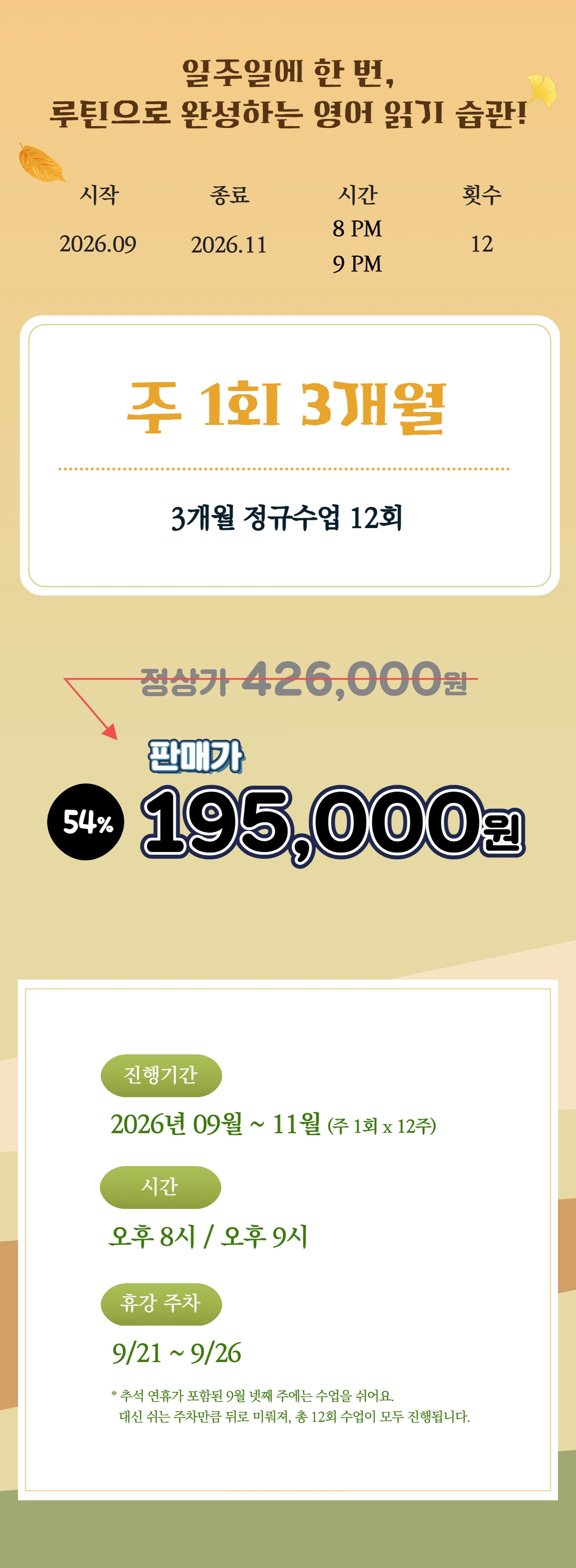 일주일에 한번 루틴 만들기 - 꾸준한 독서 루틴 형성/감상문 피드백 제공