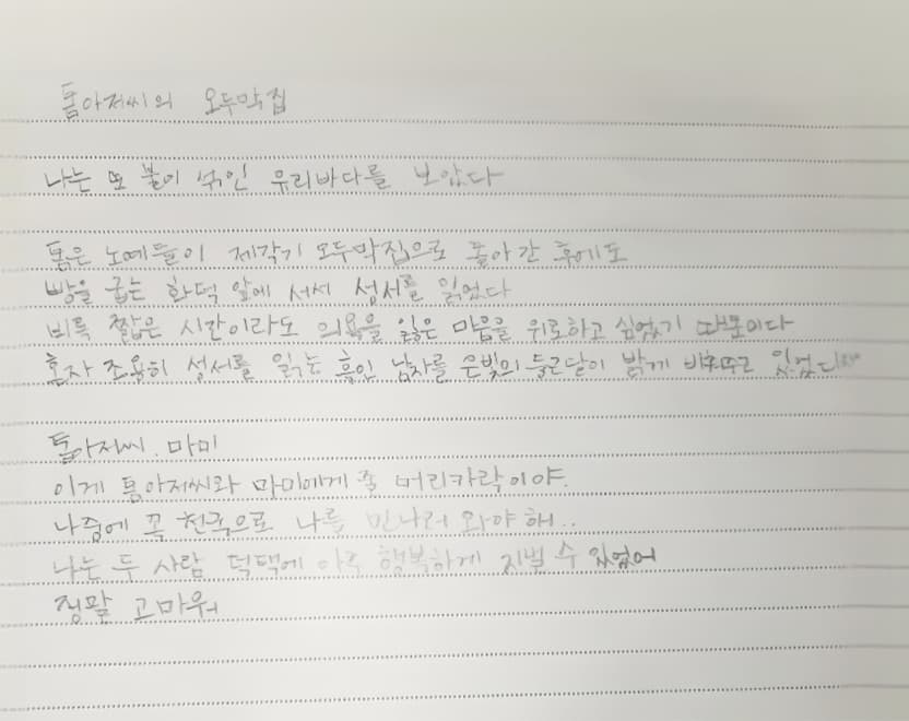 5줄 감상문 화면