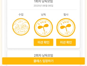 클래스 상세 화면